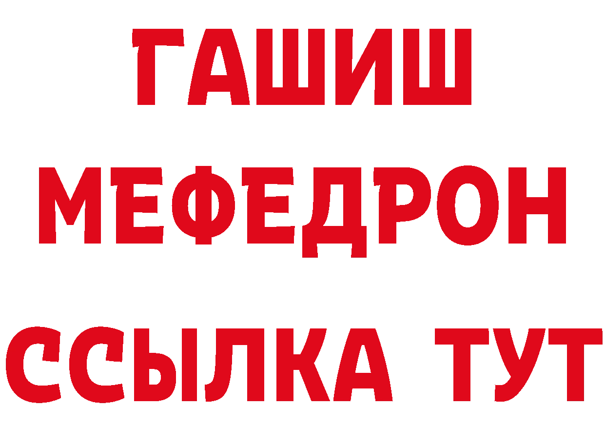 ГАШ 40% ТГК зеркало сайты даркнета ссылка на мегу Горнозаводск