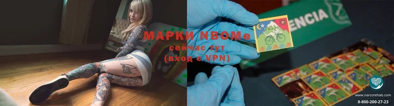 Марки NBOMe 1,5мг  цены наркотик  Горнозаводск 